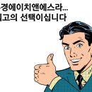 에이치앤에스(H&S) 이미지
