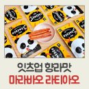 마라바오 이미지