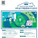 슬기로운 융합과학 이미지