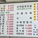 한뚝배기순댓국 이미지