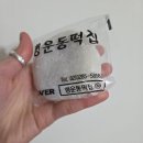 행운동떡집 이미지