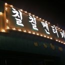 칠칠켄터키 이미지