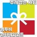 엠투비엔터테인먼트