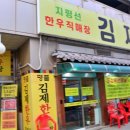 김제한우 이미지