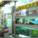 양정횟집 이미지