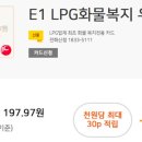 원당오렌지충전소 이미지