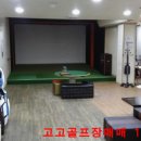 원스크린골프장 이미지