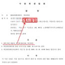 노영태법무사사무소