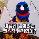 락 바디짐 이미지