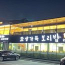 남일보리밥 이미지