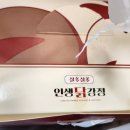 인생닭강정고흥녹동점