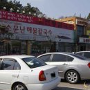 금강해물칼국수 이미지