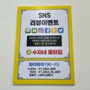 의정부시내 닭매운탕 맛집 추천 수자네물닭집 후기