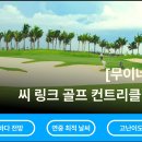 푸른바다골프