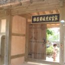 매천황현생가 이미지