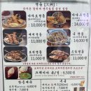 야마토텐동