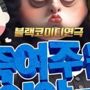 송죽씨어터 이미지