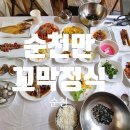 순천만꼬막정식 화장실 이미지