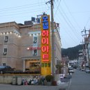 모텔하이아트 이미지