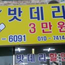 가야밧데리 이미지