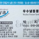 우성냉동설비 이미지