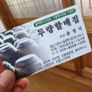 두량할매집 이미지