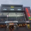 경복궁삼계탕 | 부평구 삼산동 경복궁 / 들깨 삼계탕 맛집 고급스러운 음식점 후기