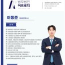 법무법인어프로치 이미지