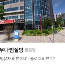 호수사우나매점