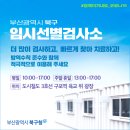 구포역 광장 이미지