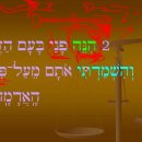 원어성경 히브리어 필수문법 강좌 87-14 이미지