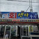 안면도회센타 이미지