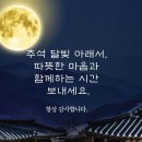 9월15💕 (추석연휴)출석부 이미지