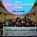 오월첫동네마을관리사회적협동조합