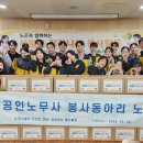 한국공인노무사회