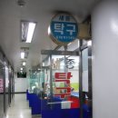 세종 탁구장