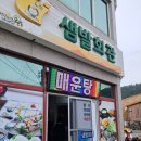 샘발회관