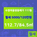 수정공인중개사사무소 이미지