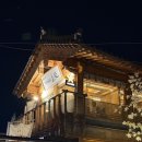 오호리준 모모치준 황남직영점 | 경주 황리단길 신상 술집 분위기 좋은 이자카야 모모치준