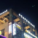 카페 디아즈 이미지