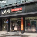 오천만한복대여 이미지