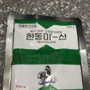 주식회사한동