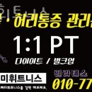 육체미 휘트니스 이미지