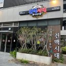 [창원술집]이 더위를 날려줄 건맥시대 어반브릭스점 솔직후기