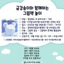 그림책놀이 이미지