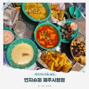 민지네문구 | 제주이도이동 술집 MZ 가맥집 핫하다 핫해 민지슈퍼 제주시청점