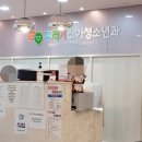 꾸러기소아과의원 이미지