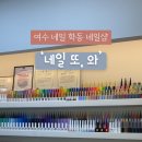 네일 또 와 이미지