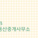 아크로부동산공인중개사사무소 이미지