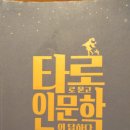 타로-나에게 묻고 나에게 답하다 이미지